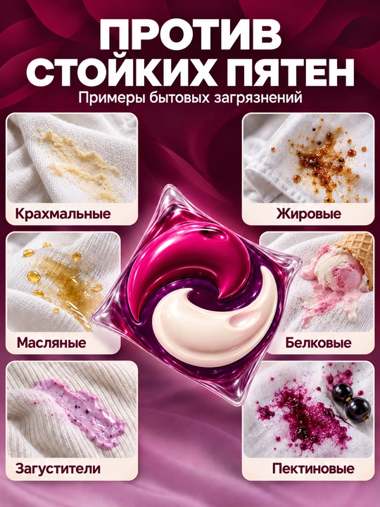 Капсулы для стирки белья BARC, 60 капсул, гипполалергенный, капсулы 3в1, порошок автомат