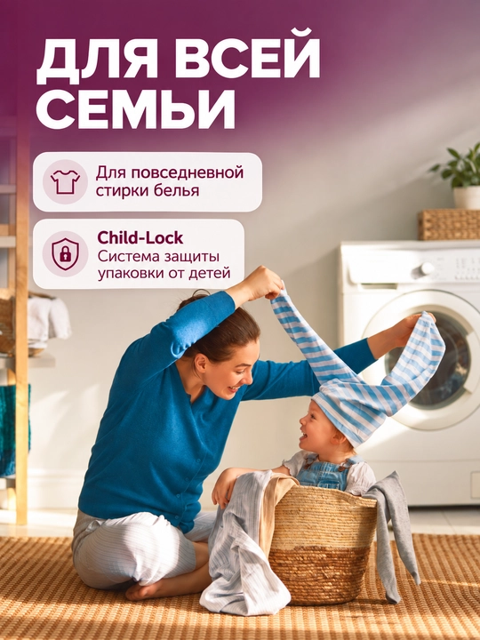 Капсулы для стирки белья BARC, 60 капсул, гипполалергенный, капсулы 3в1, порошок автомат