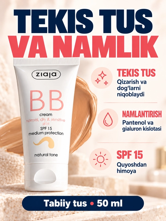 BB-крем Ziaja для сухой и чувствительной кожи, натуральный тон, SPF 15, 50 мл