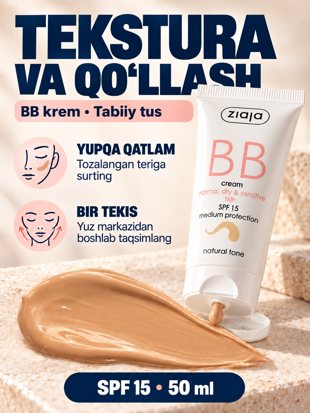 BB-крем Ziaja для сухой и чувствительной кожи, натуральный тон, SPF 15, 50 мл