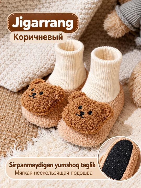 Мягкие домашние тапочки для детей китай - 