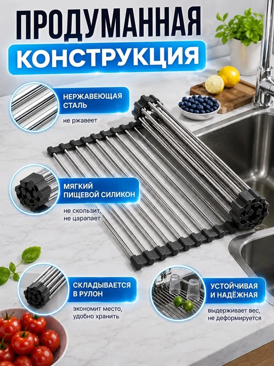 Сушилка для посуды на раковину 50х28см черная