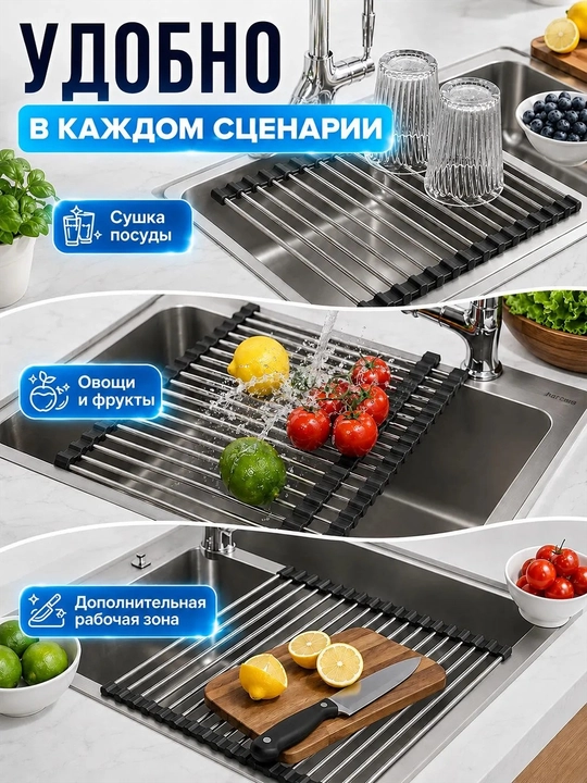 Сушилка для посуды на раковину 50х28см черная