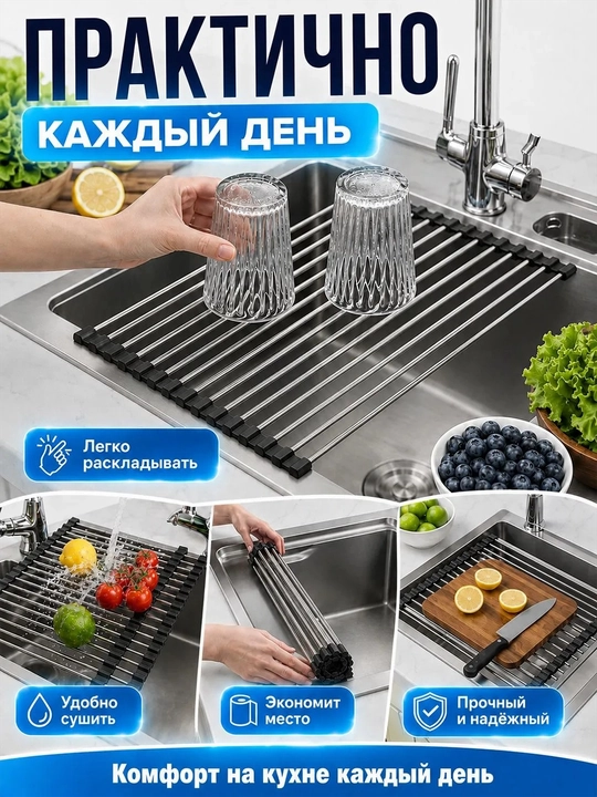 Сушилка для посуды на раковину 50х28см черная