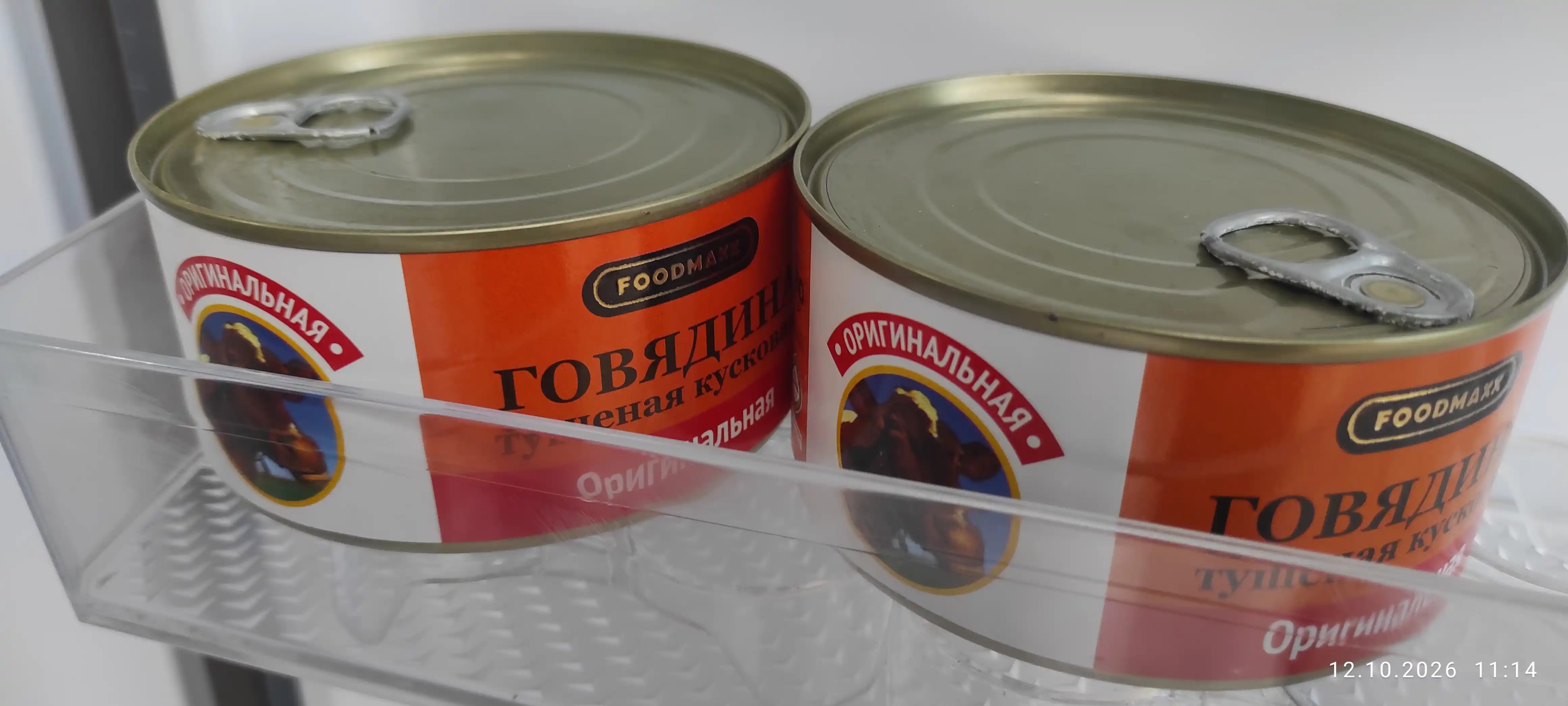 Dimlangan mol go'shti Original, 325 g