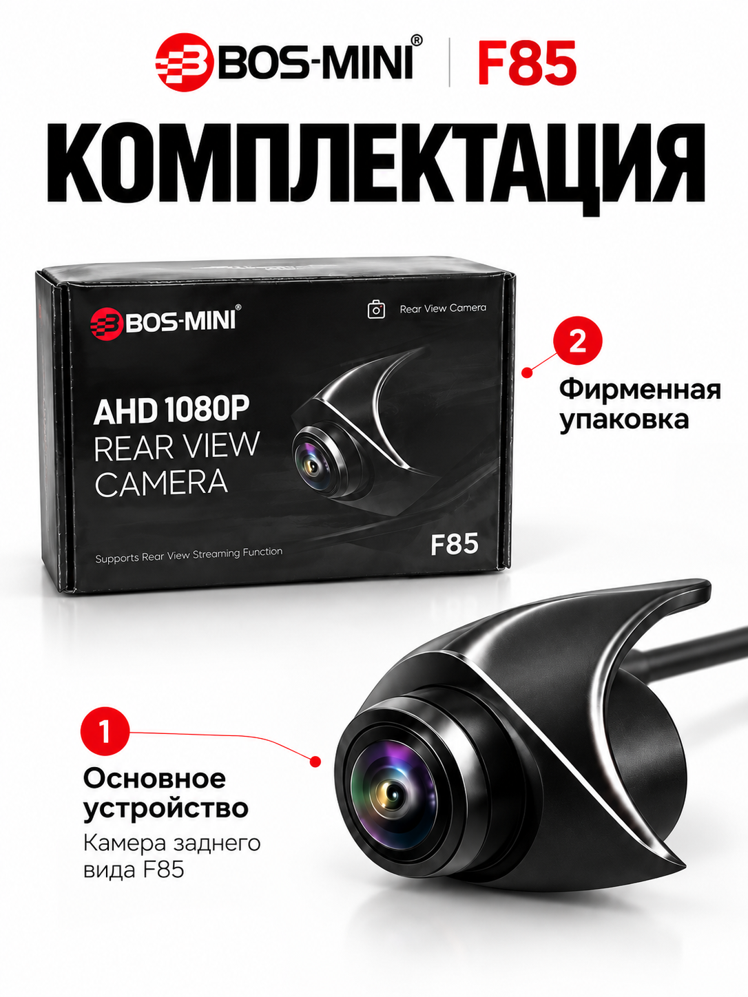 BOS-MINI F85 orqa ko‘rish kamerasi AHD 1080P, avtomobil uchun, Rear View Streaming