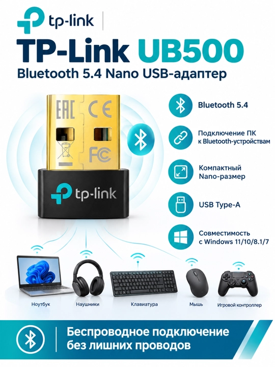 TP-Link UB500 — USB Bluetooth 5.4 adapter, Nano, Type-A - 