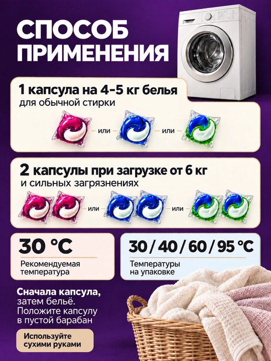 Капсулы для стирки белья BARC, 60 капсул, гипполалергенный, капсулы 3в1, порошок автомат