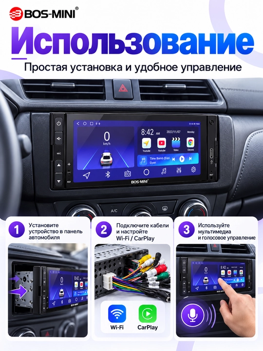 BOS-MINI A658D Pro/A659D Pro автомагнитола 2 DIN, CarPlay, Wi-Fi, 4 Core