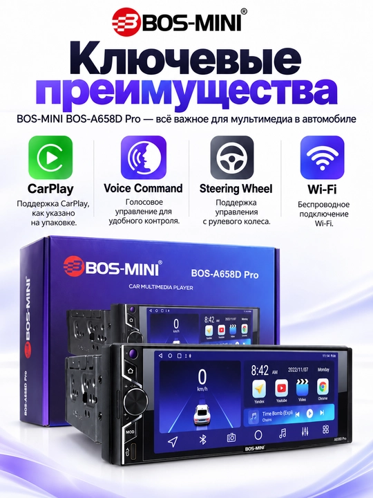 BOS-MINI A658D Pro/A659D Pro автомагнитола 2 DIN, CarPlay, Wi-Fi, 4 Core