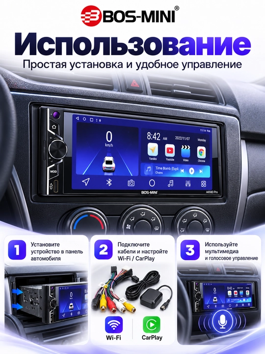 BOS-MINI A658D Pro/A659D Pro автомагнитола 2 DIN, CarPlay, Wi-Fi, 4 Core