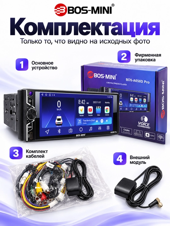 BOS-MINI A658D Pro/A659D Pro автомагнитола 2 DIN, CarPlay, Wi-Fi, 4 Core