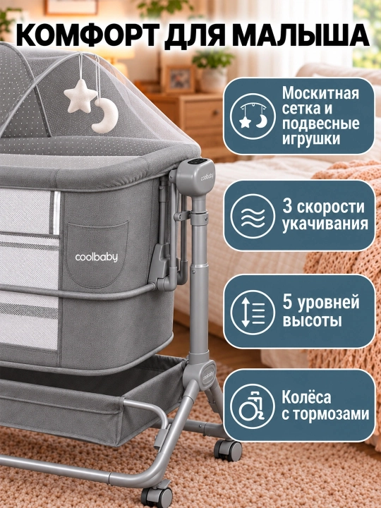 Qo‘shimcha karavot 5 ta 1 da, avtomatik tebranuvchi, 3 tezlikda, 5 balandlik darajasida