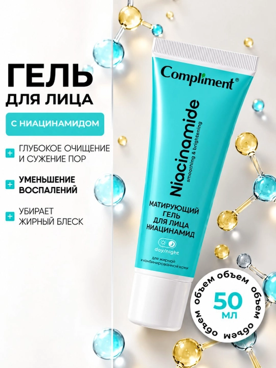 COMPLIMENT Niatsinamidli yuz uchun xiralashtiruvchi gel, 50 ml - 