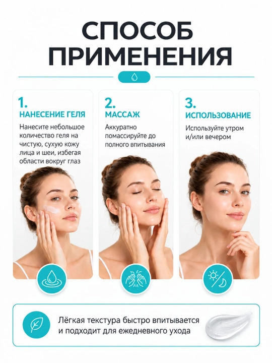 COMPLIMENT Niatsinamidli yuz uchun xiralashtiruvchi gel, 50 ml
