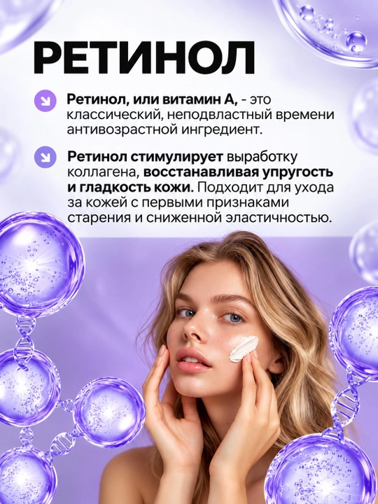 COMPLIMENT Yuz uchun retinolli kunduzgi krem, 50 ml