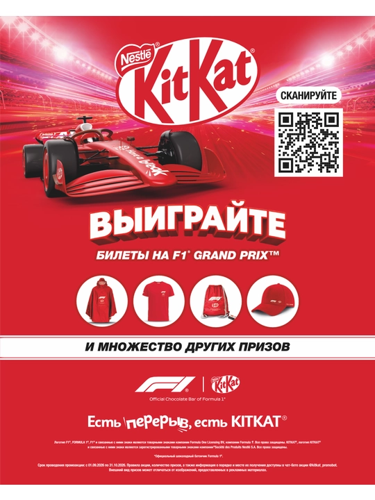 KitKat®. Молочный шоколад с вафлей, белой глазурью и начинкой соленой карамелью, 99г.