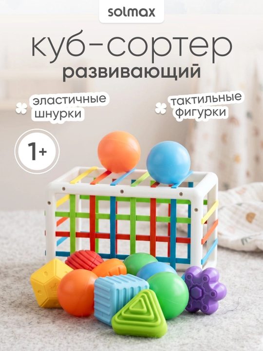 Развивающая игрушка, сортер для малышей HUANGER, тактильная игрушка - 