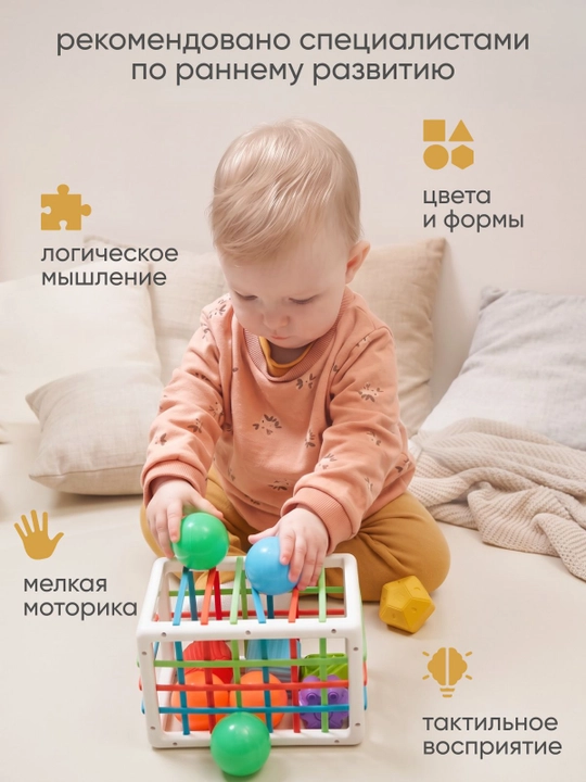 Развивающая игрушка, сортер для малышей HUANGER, тактильная игрушка