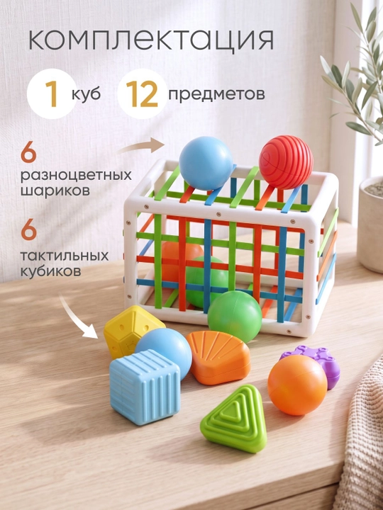 Развивающая игрушка, сортер для малышей HUANGER, тактильная игрушка