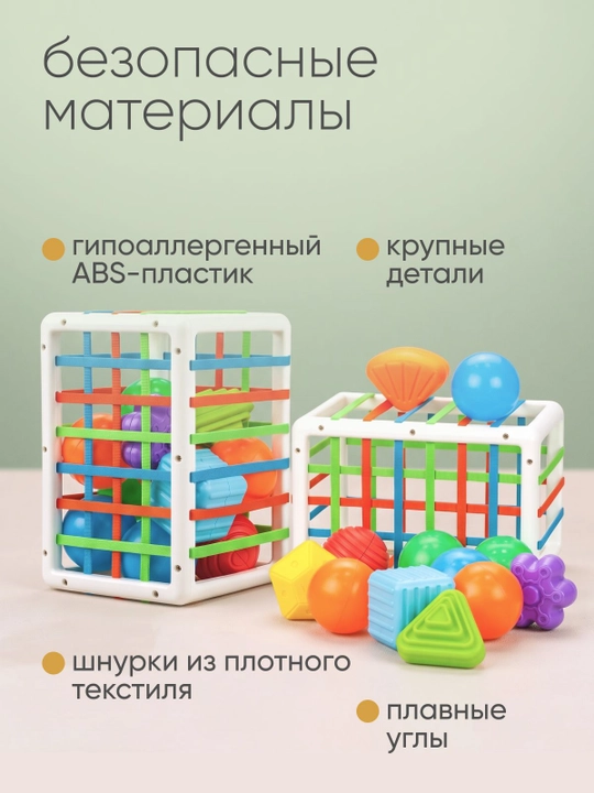 Развивающая игрушка, сортер для малышей HUANGER, тактильная игрушка