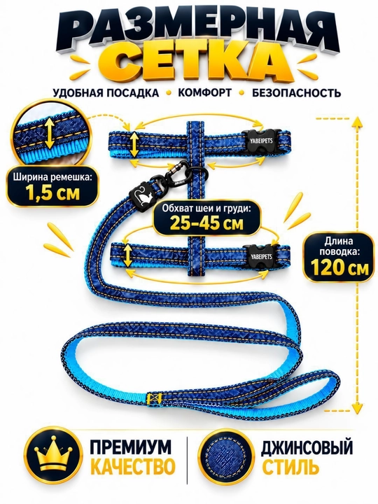 Шлейка с поводком для кошек и мелких собак, регулируемая