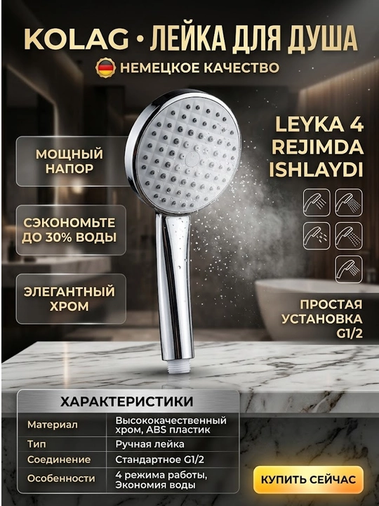 Универсальная массажная лейка для душа высокого давления - 