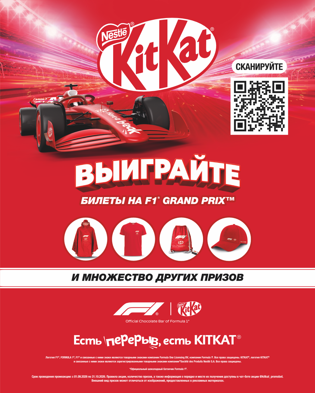 Shokoladli batoncha KitKat Duo, qarsildoq vafli bilan, 64 g