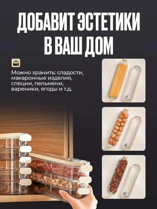 Sovutgich uchun organayzer 3168 ml plastik 3 dona