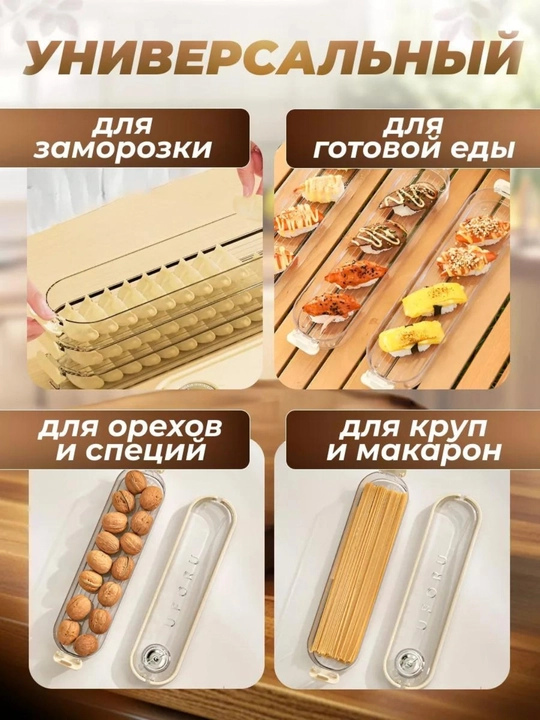 Sovutgich uchun organayzer 3168 ml plastik 3 dona
