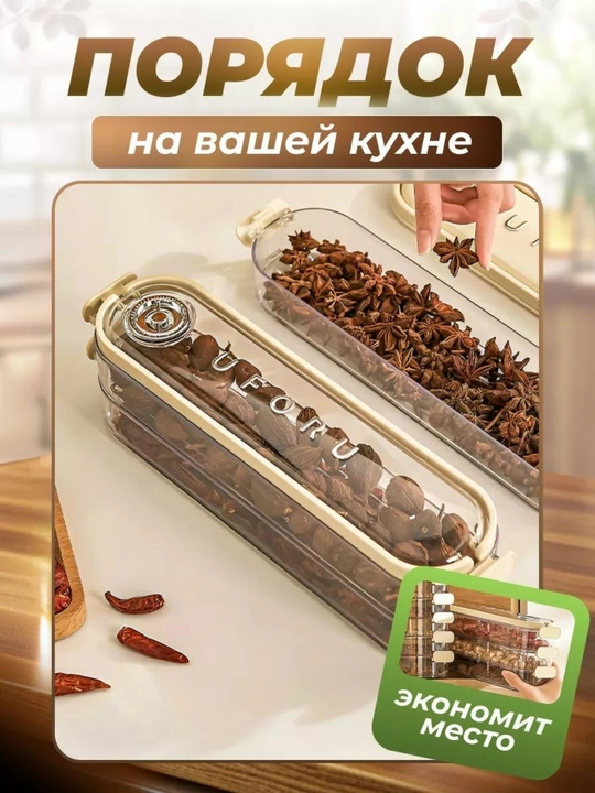 Sovutgich uchun organayzer 3168 ml plastik 3 dona