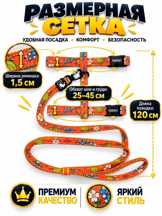 Mushuk va kichik itlar uchun povodokli shleyka, sozlanuvchan