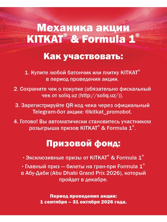 KitKat®. Kakao ta’mli nachinkali, qarsildoq vafli qo‘shilgan sutli va qora shokolad, 99g