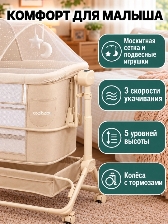 Qo‘shimcha karavot 5 ta 1 da, avtomatik tebranuvchi, 3 tezlikda, 5 balandlik darajasida