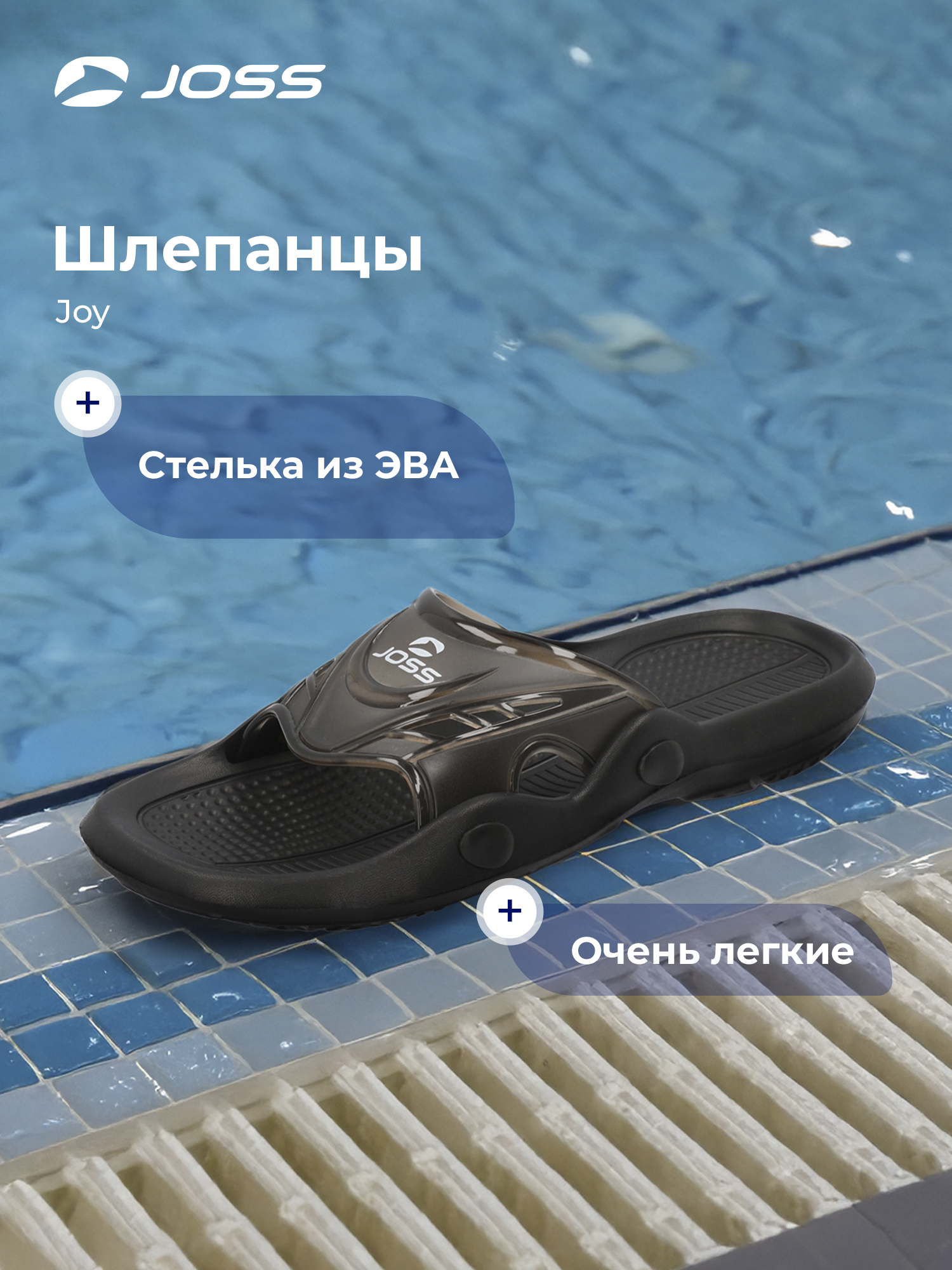 Шлепанцы Joss Joy Синий - 