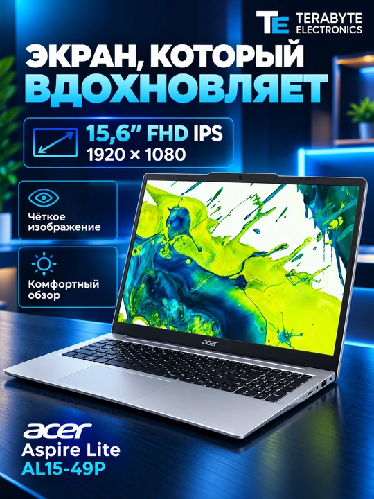 Ноутбук Acer Aspire Lite AMD Ryzen 5-7430U/ DDR4 8GB/ SSD 512GB/ IPS 15.6/ Windows 11