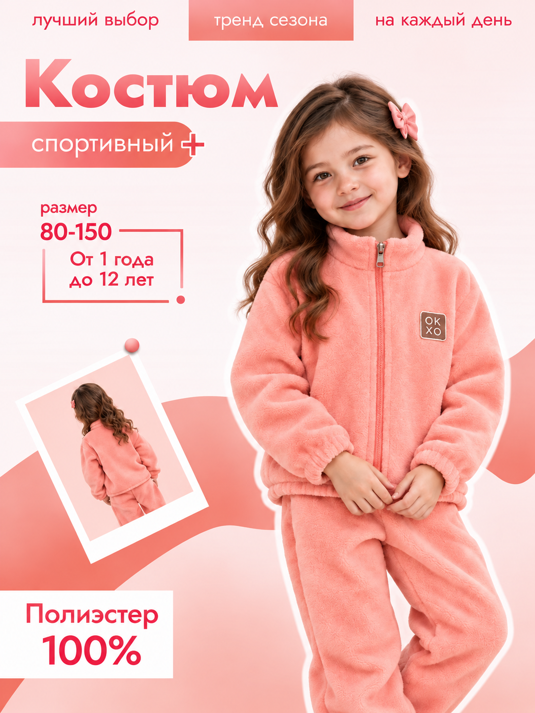 Bolalar issiq sport kostyumi, kofta shim komplekt, o‘g‘il va qizlar uchun kuz-qish - 