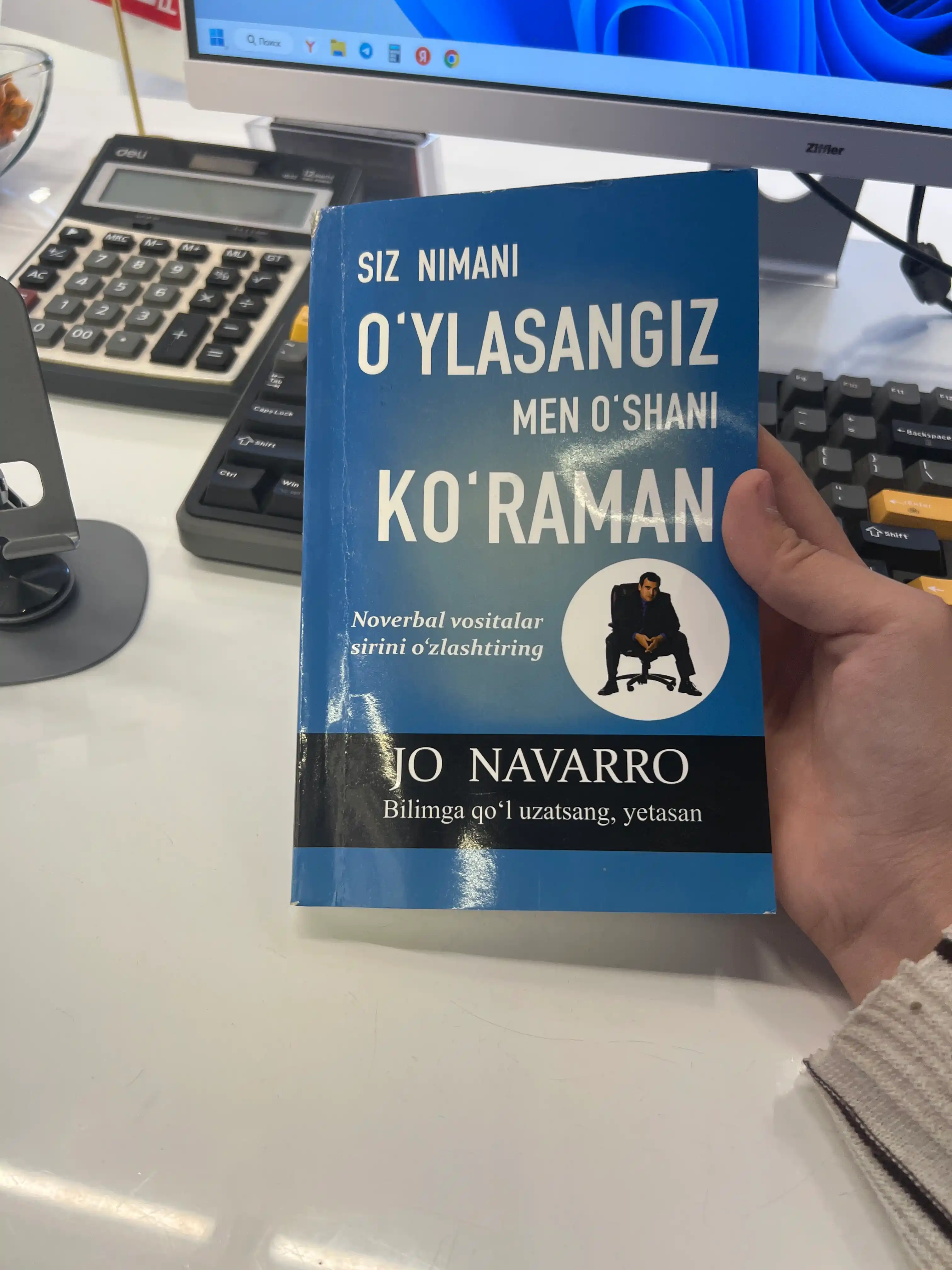 Сиз нимани ўйласангиз мен ўшани кўраман. Жо Наварро. Агентлар