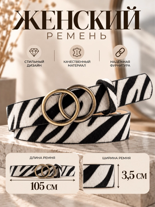 Ayollar charm kamari, metall to‘qali, klassik, universal - 