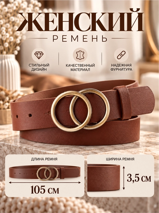Ayollar charm kamari, metall to‘qali, klassik, universal - 