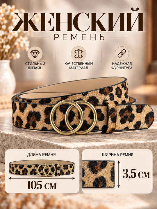 Ayollar charm kamari, metall to‘qali, klassik, universal - 