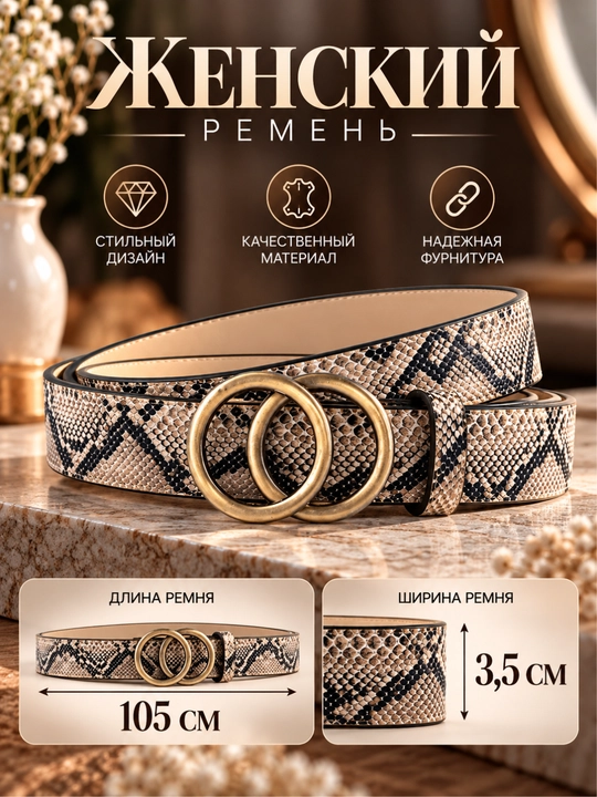 Ayollar charm kamari, metall to‘qali, klassik, universal - 