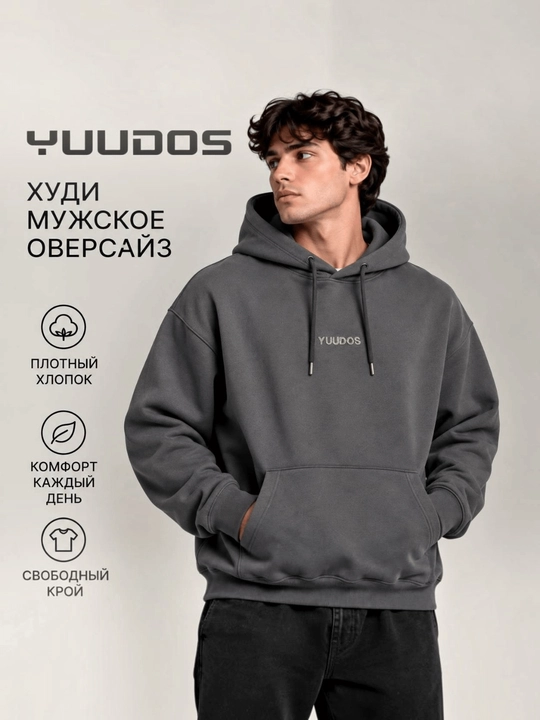 Худи мужское оверсайз, свитшот, толстовка, 100% хлопок, с капюшоном YUUDOS лого - 