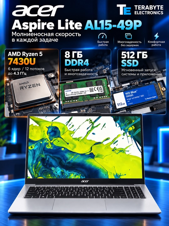 Ноутбук Acer Aspire Lite AMD Ryzen 5-7430U/ DDR4 8GB/ SSD 512GB/ IPS 15.6/ Windows 11