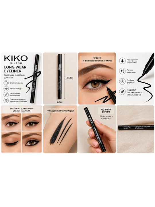 Черная подводка для глаз KIKO Long Wear Eyeliner, стойкий карандаш для макияжа глаз - 