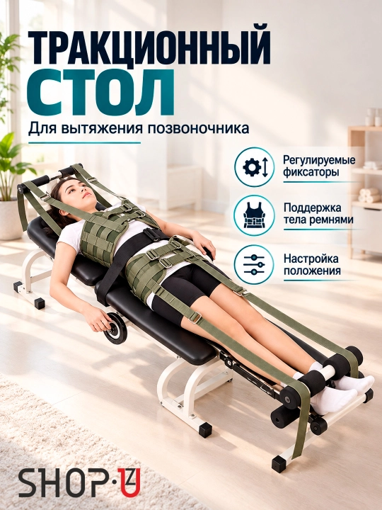 Комплекс ортопедических тренажеров для вытяжения позвоночника и шеи - 