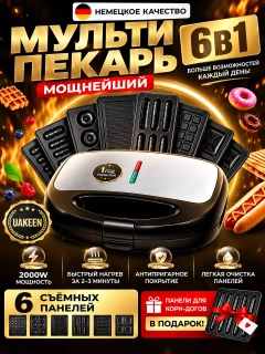 Золотой