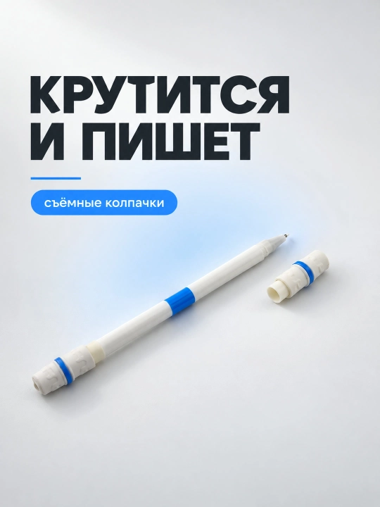 Трюковая ручка Penspinning, ручка для трюков, антистресс
