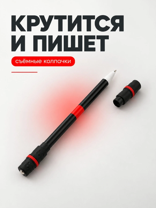 Трюковая ручка Penspinning, ручка для трюков, антистресс