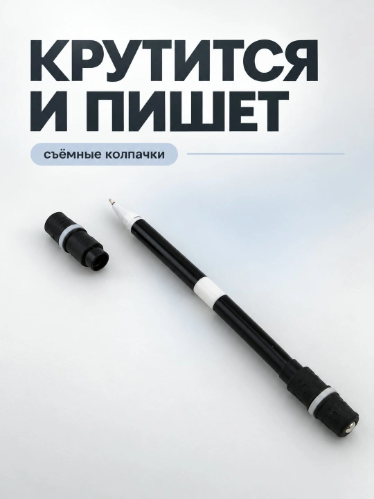 Трюковая ручка Penspinning, ручка для трюков, антистресс